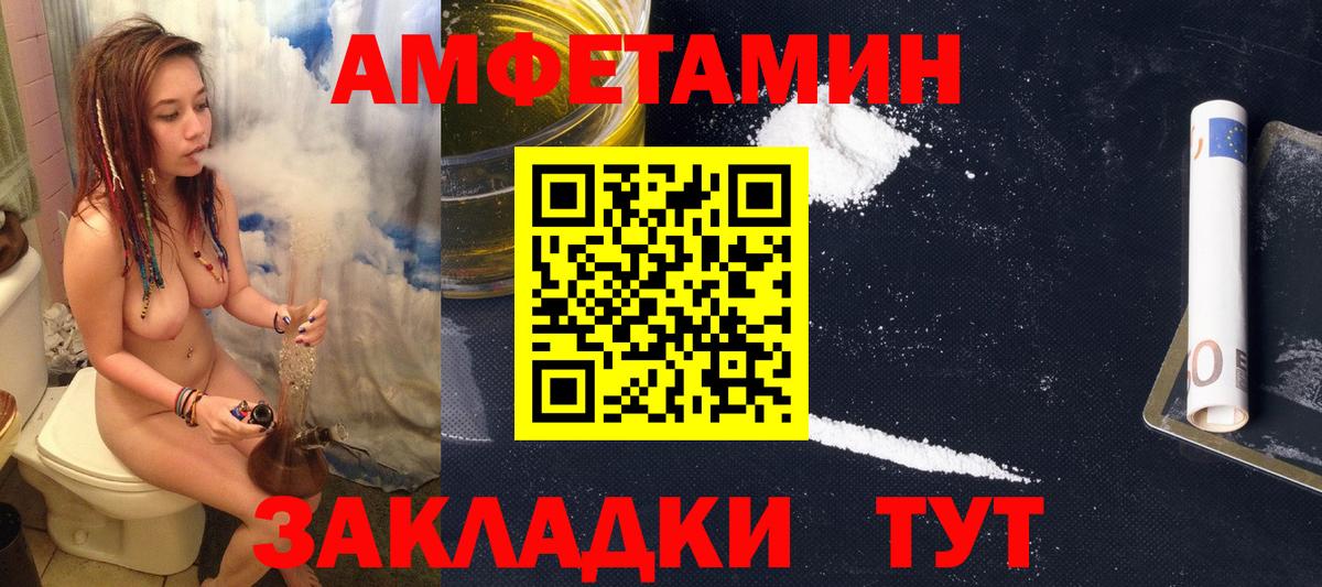 Amphetamine  Шебекино  АМФЕТАМИН 97% 