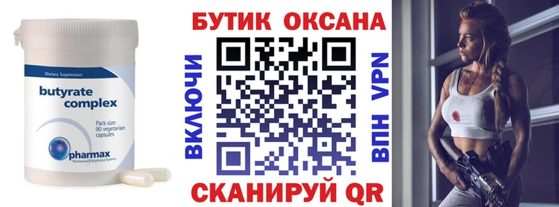 Бутират BDO 33%  Шебекино 