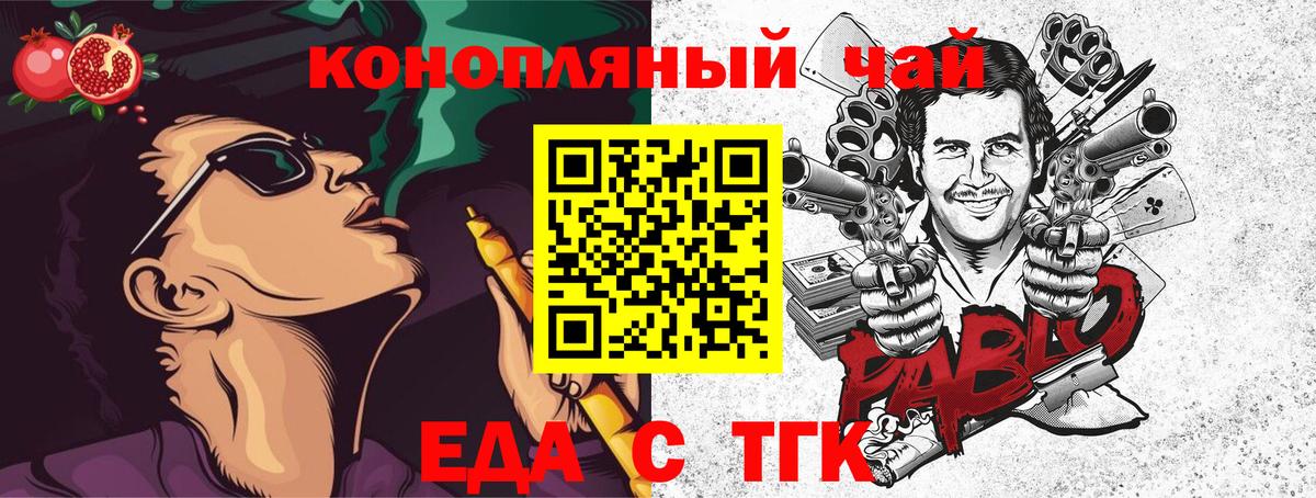 Печенье с ТГК марихуана  Вход с VPN  Шебекино 
