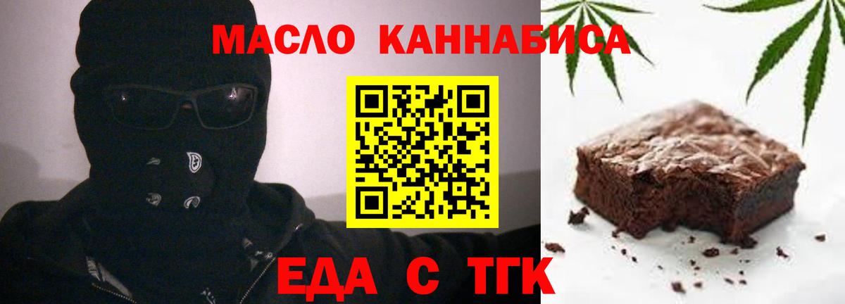 Печенье с ТГК марихуана  Шебекино 