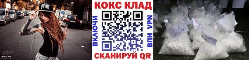 где найти   OMG вход  Cocaine VHQ  Шебекино 