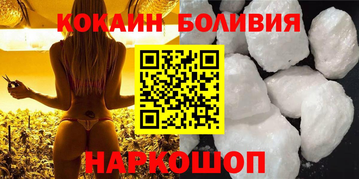 Cocaine 98% Шебекино