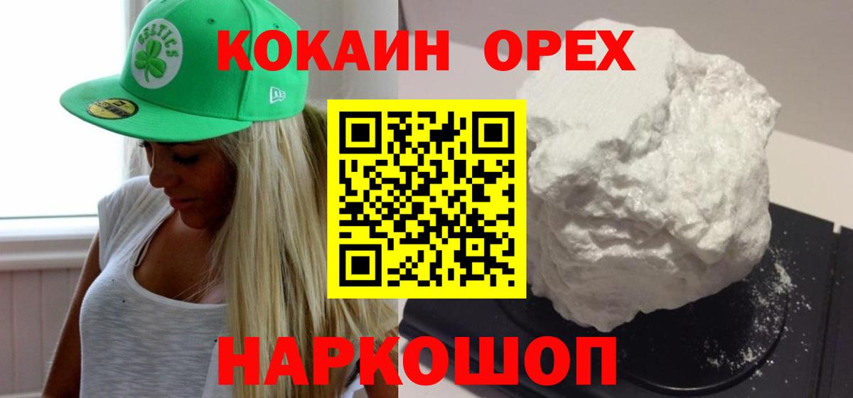 COCAIN 99% Шебекино
