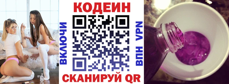 купить наркотики цена  Шебекино  Кодеиновый сироп Lean напиток Lean (лин) 