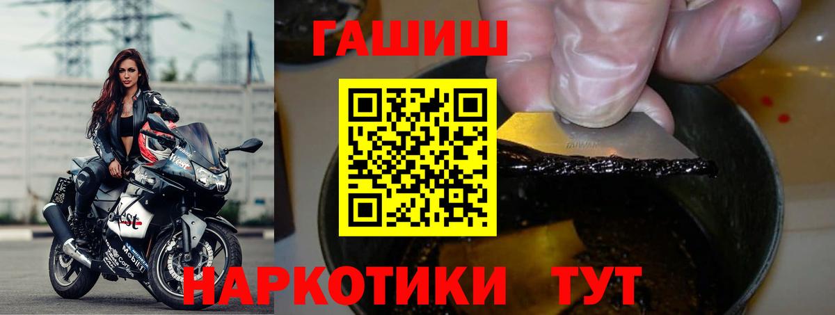 Гашиш Ice-O-Lator  Вход с VPN  Шебекино  Гашиш Cannabis 