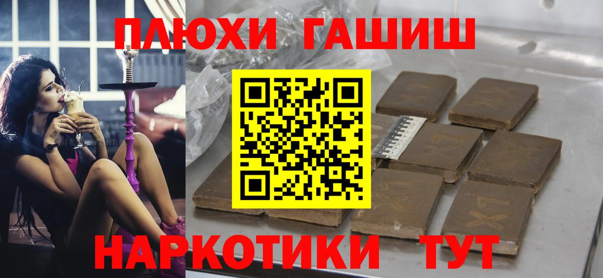 Гашиш гарик Шебекино