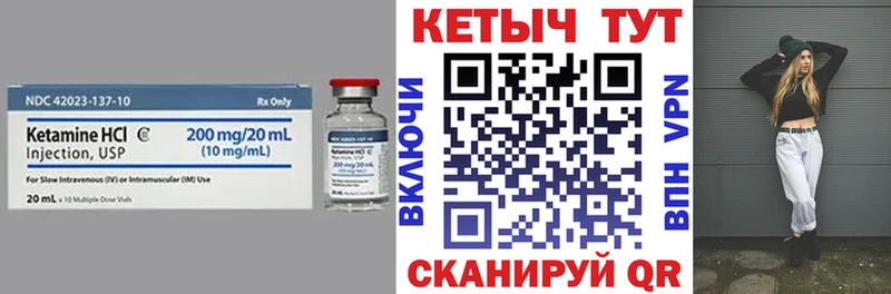 купить наркоту  Шебекино  КЕТАМИН VHQ 