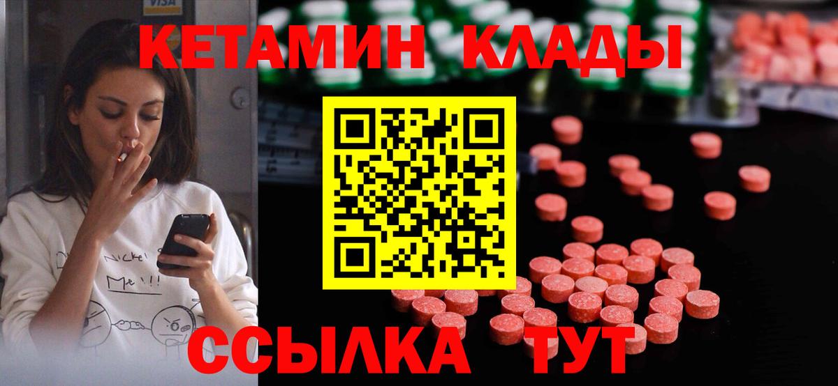 Кетамин ketamine  Вход с VPN  mega сайт  Шебекино  Кетамин ketamine 
