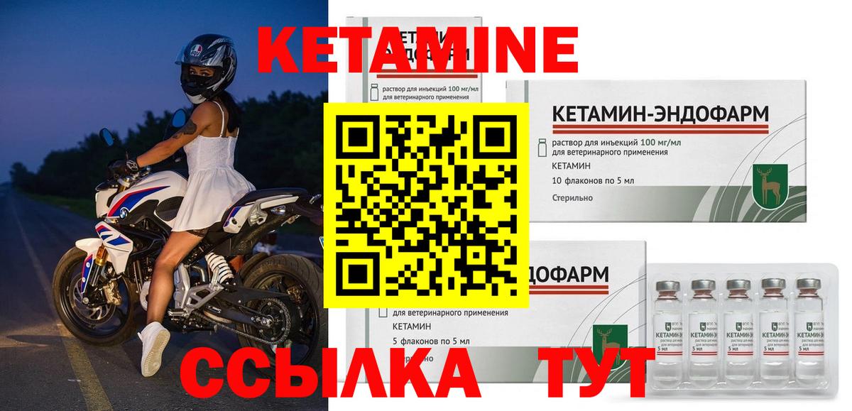 Кетамин ketamine  Шебекино  Кетамин VHQ 
