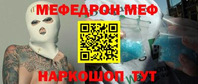 мефедрон VHQ Кулебаки