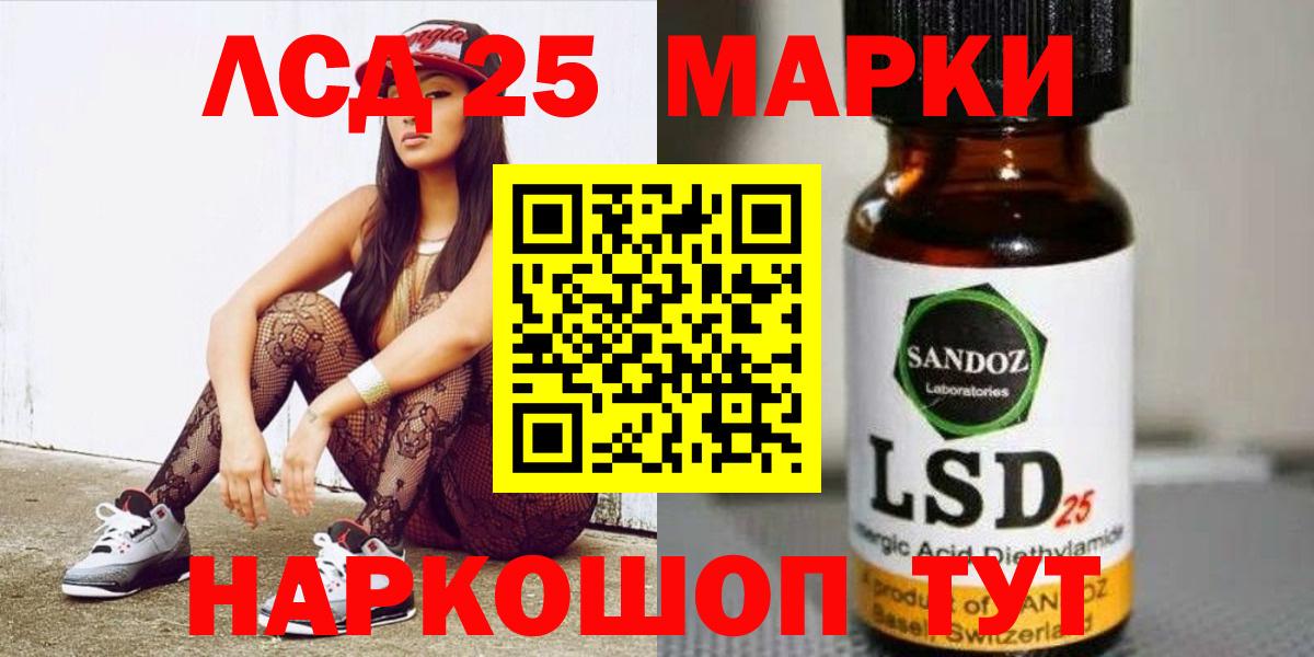 Шебекино  LSD-25 экстази кислота  Вход с VPN 