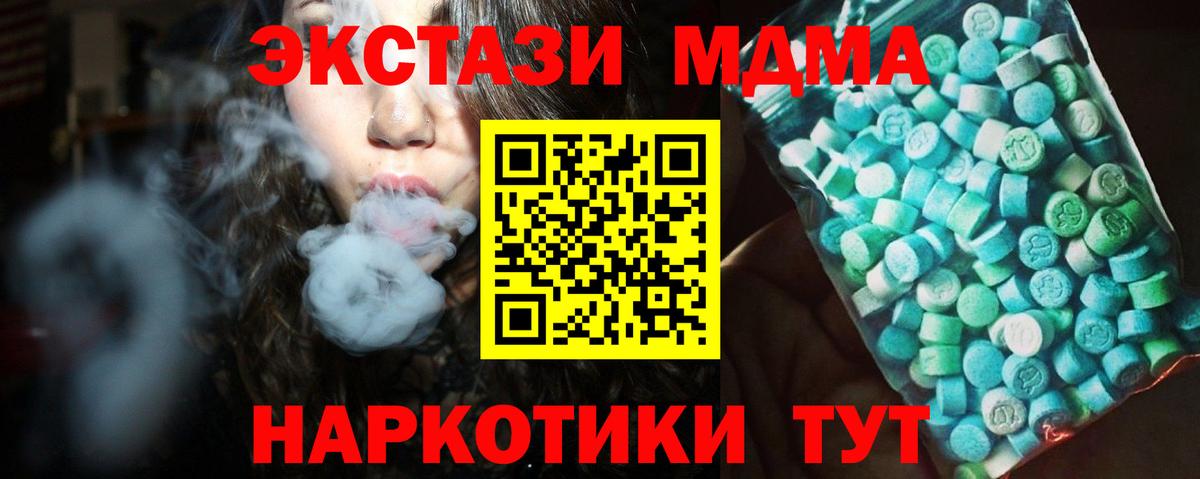 MDMA Molly  Вход с VPN  МДМА  Шебекино  МДМА crystal 