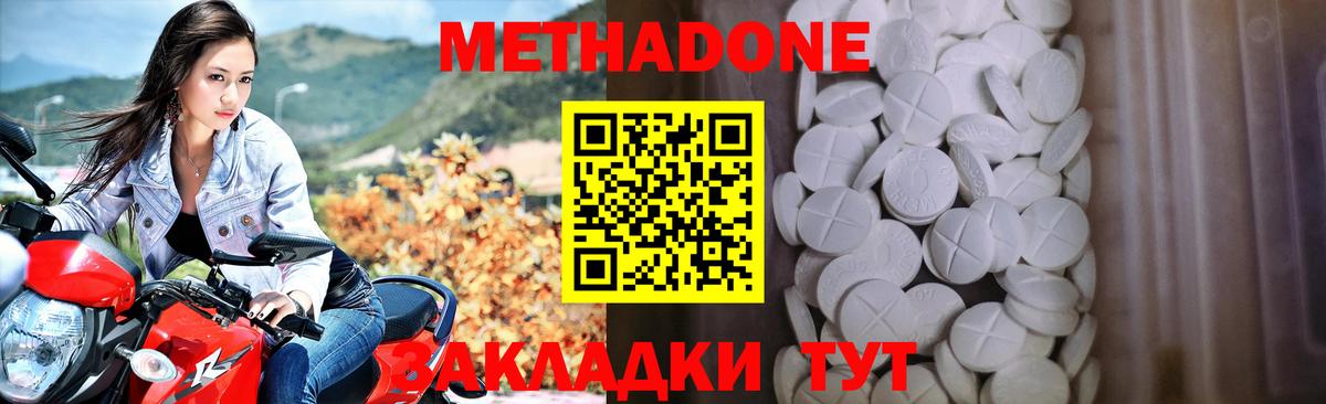 площадка официальный сайт  МЕТАДОН VHQ  Вход с VPN  Шебекино  omg tor 