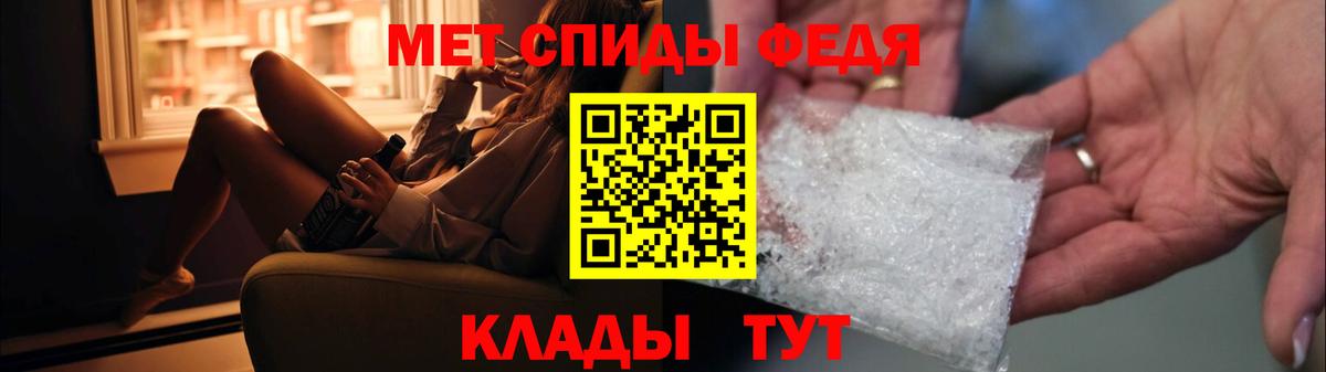 Метамфетамин Декстрометамфетамин 99.9%  Вход с VPN  Шебекино 