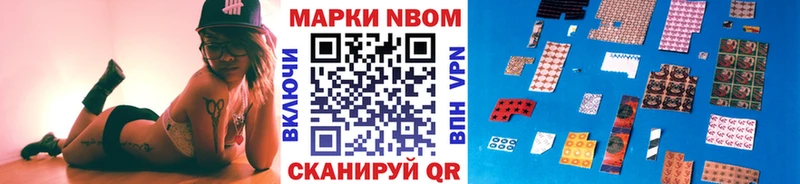 Марки NBOMe 1,8мг  kraken маркетплейс  Шебекино 