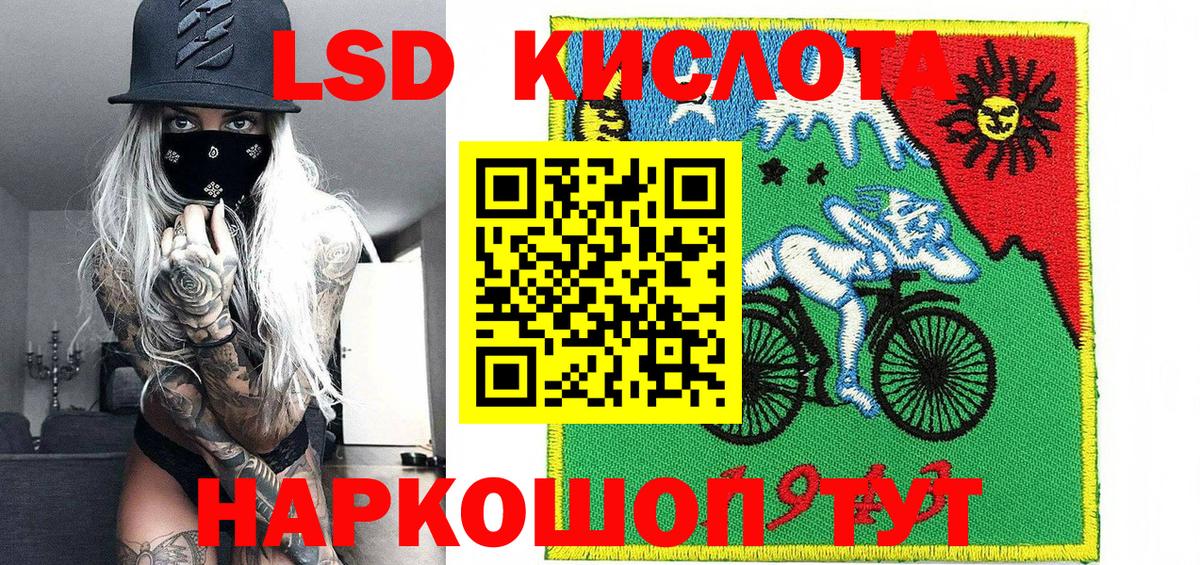 Марки 25I-NBOMe 1,8мг  Шебекино 