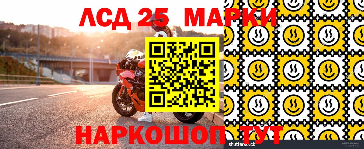 Марки 25I-NBOMe 1,5мг Шебекино