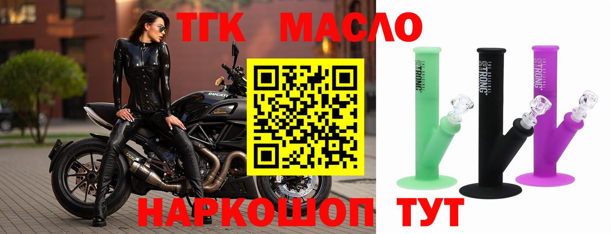ТГК Wax  Шебекино  Дистиллят ТГК вейп с тгк 