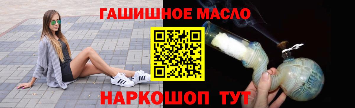 ТГК вейп  Вход с VPN  ТГК концентрат  Шебекино 